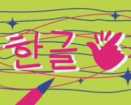 Learn Korean